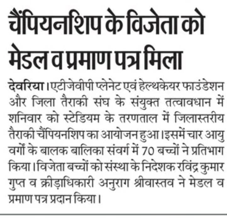 ATJVP media feature